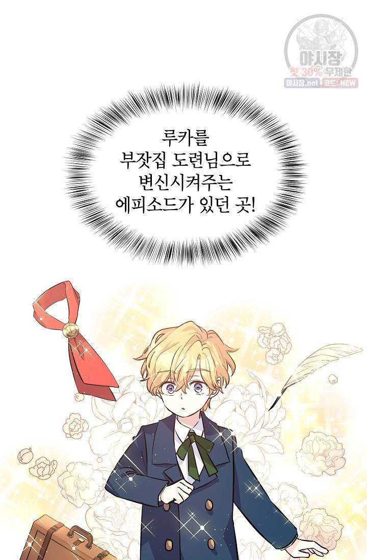 장르를 바꿔보도록 하겠습니다 07화 36