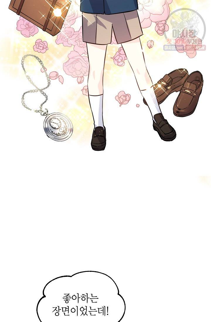 장르를 바꿔보도록 하겠습니다 07화 37