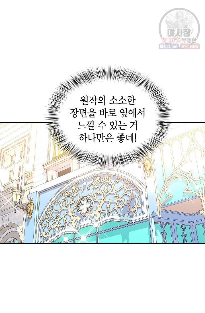 장르를 바꿔보도록 하겠습니다 07화 40
