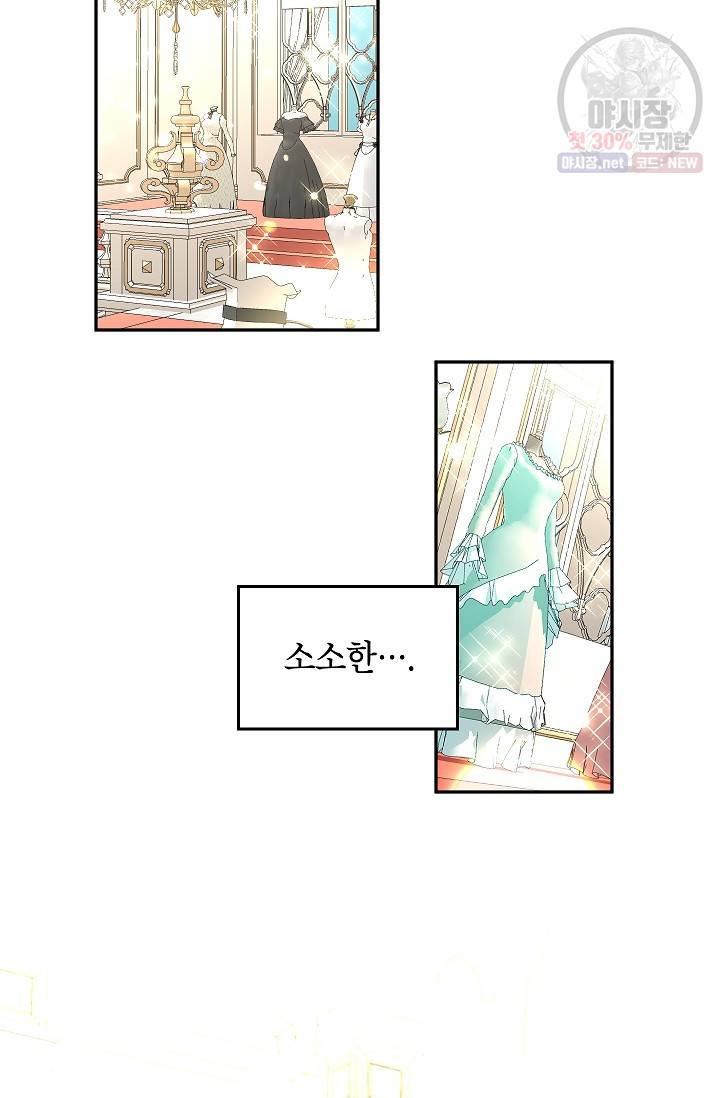 장르를 바꿔보도록 하겠습니다 07화 42