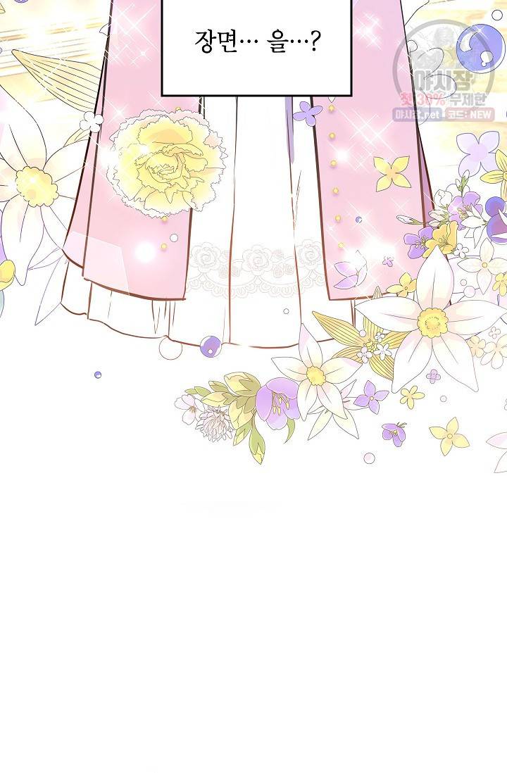 장르를 바꿔보도록 하겠습니다 07화 44