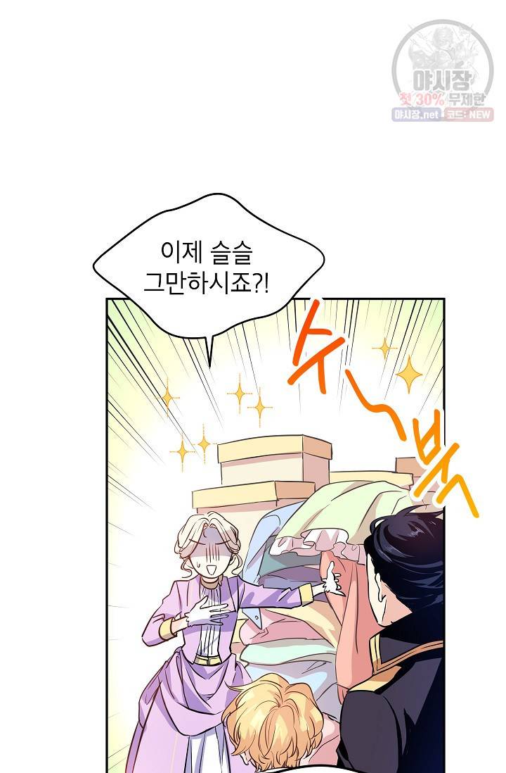 장르를 바꿔보도록 하겠습니다 07화 47