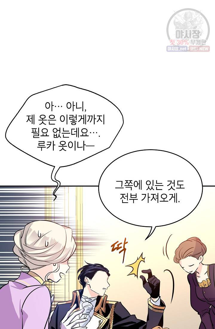 장르를 바꿔보도록 하겠습니다 07화 50