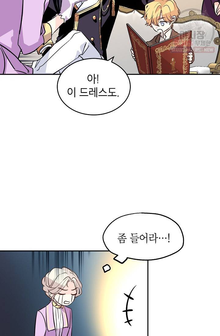 장르를 바꿔보도록 하겠습니다 07화 51