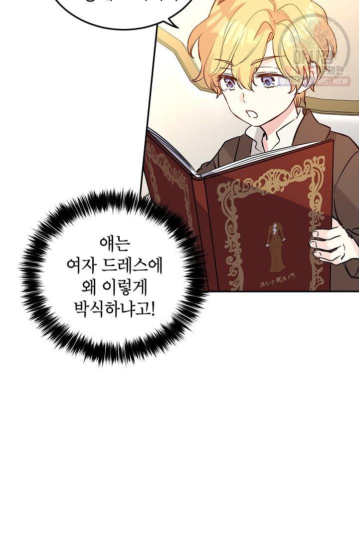 장르를 바꿔보도록 하겠습니다 07화 54