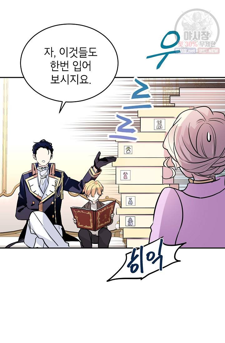 장르를 바꿔보도록 하겠습니다 07화 55