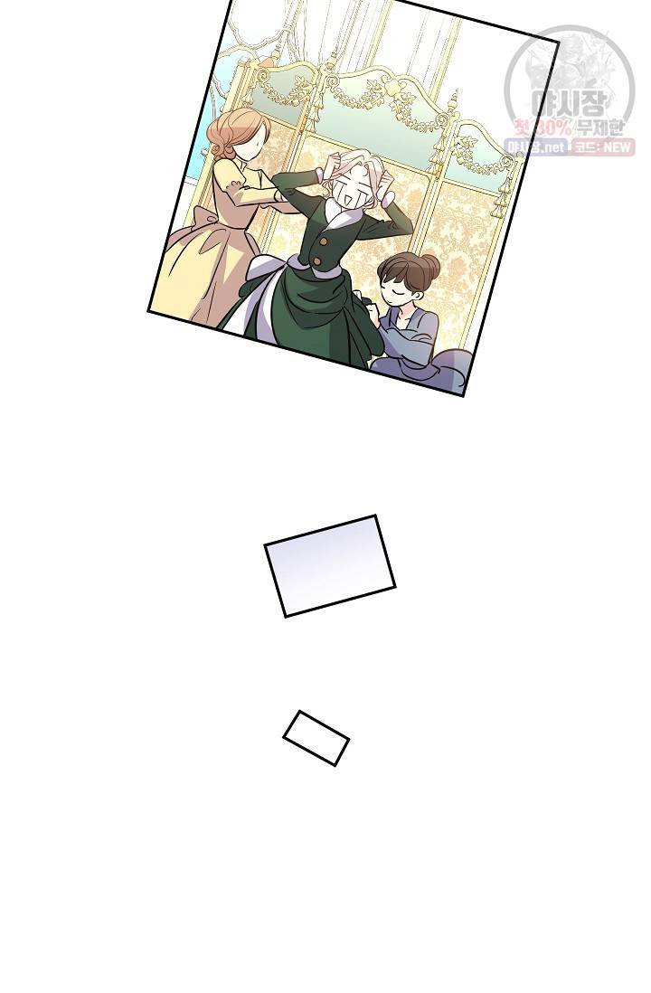 장르를 바꿔보도록 하겠습니다 07화 57