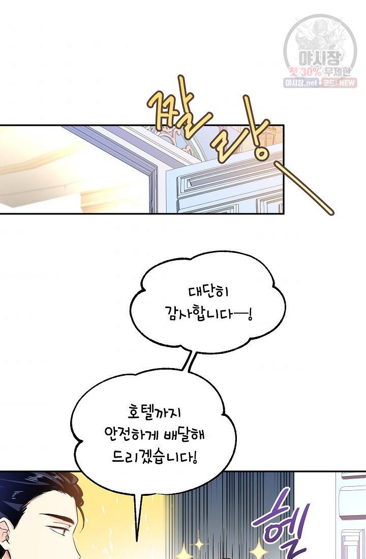 장르를 바꿔보도록 하겠습니다 07화 58