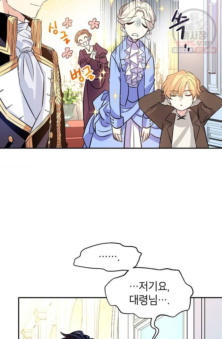 장르를 바꿔보도록 하겠습니다 07화 59