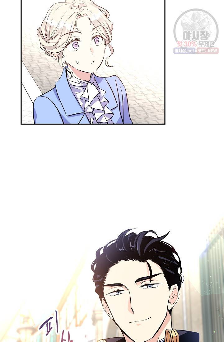 장르를 바꿔보도록 하겠습니다 07화 62