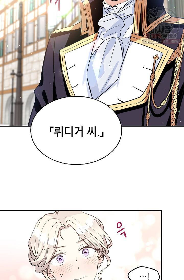 장르를 바꿔보도록 하겠습니다 07화 63