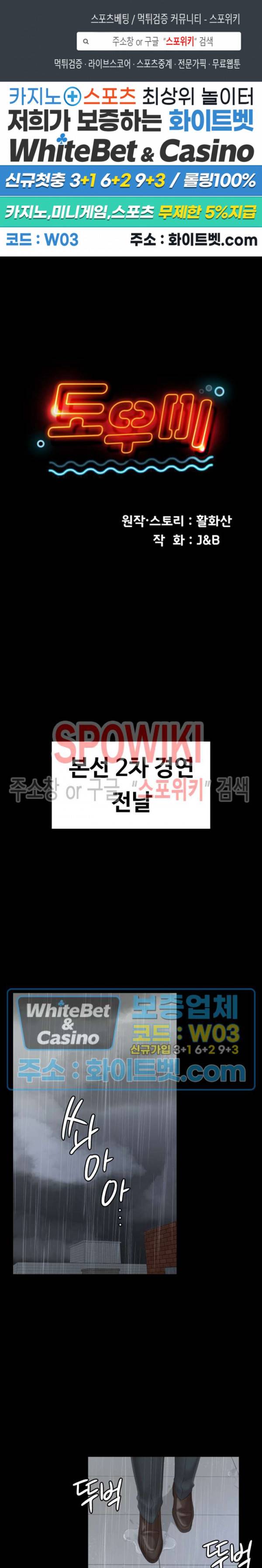도우미 96화 1