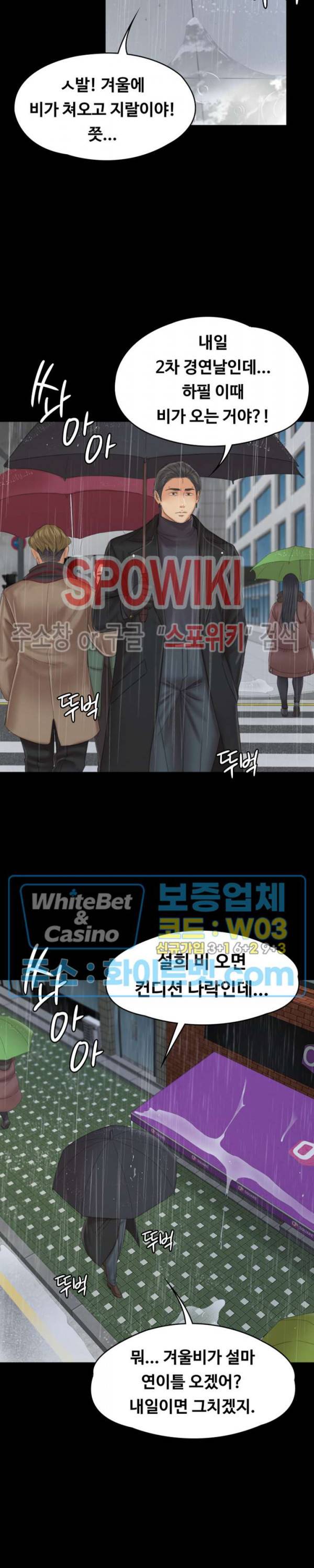 도우미 96화 2