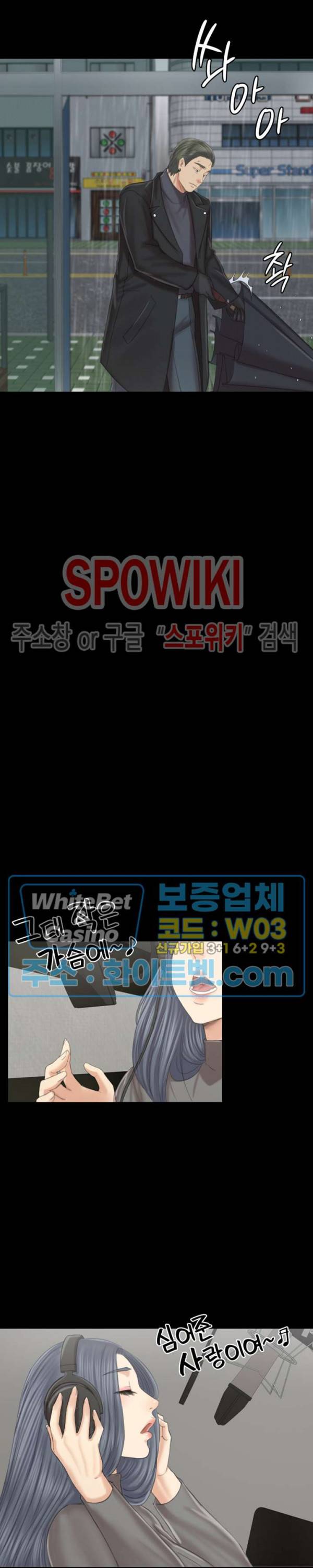 도우미 96화 3