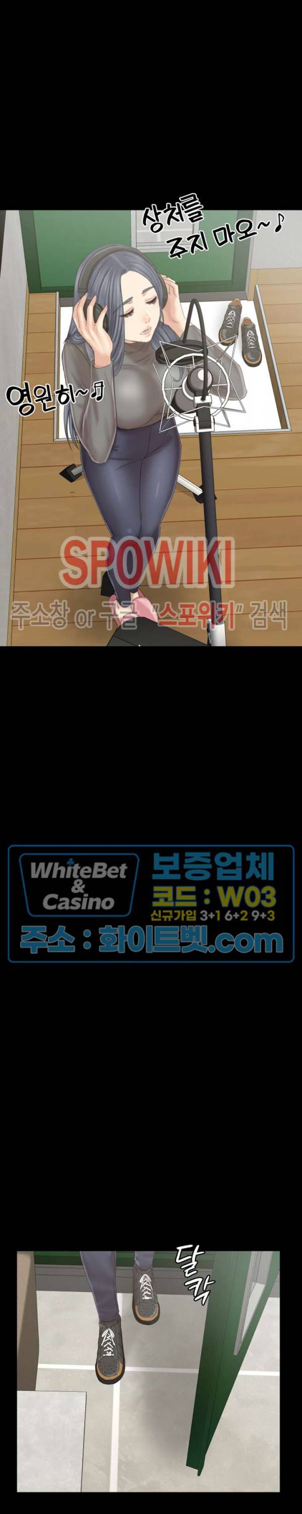 도우미 96화 4