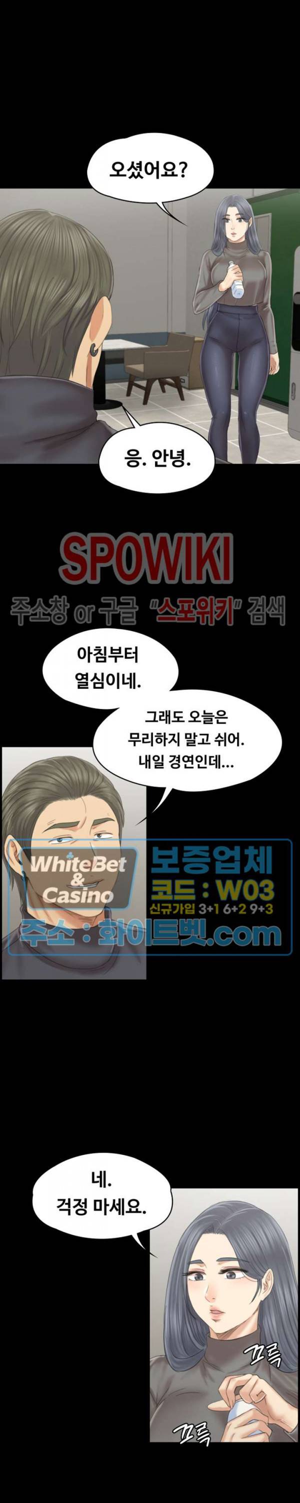 도우미 96화 5