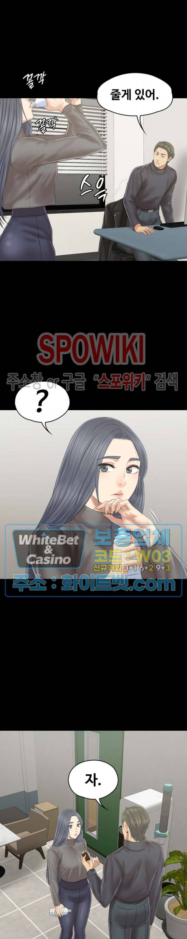 도우미 96화 6