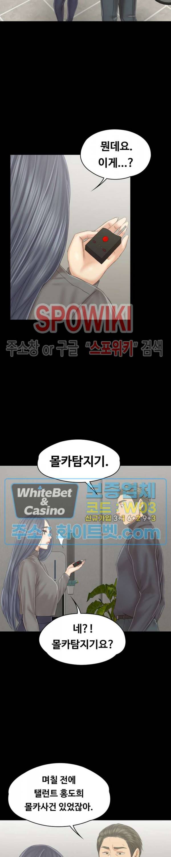 도우미 96화 7