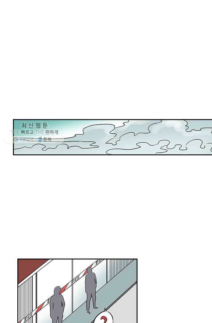 귀신을 쫓는 사나이 31화 1