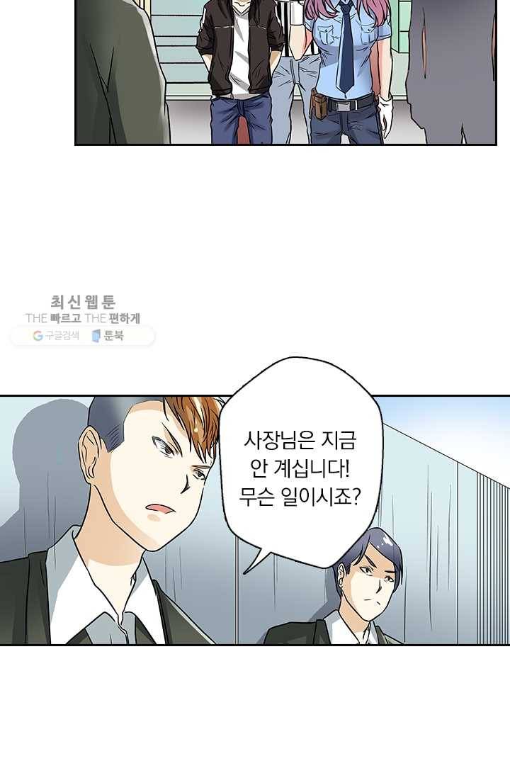 귀신을 쫓는 사나이 31화 3