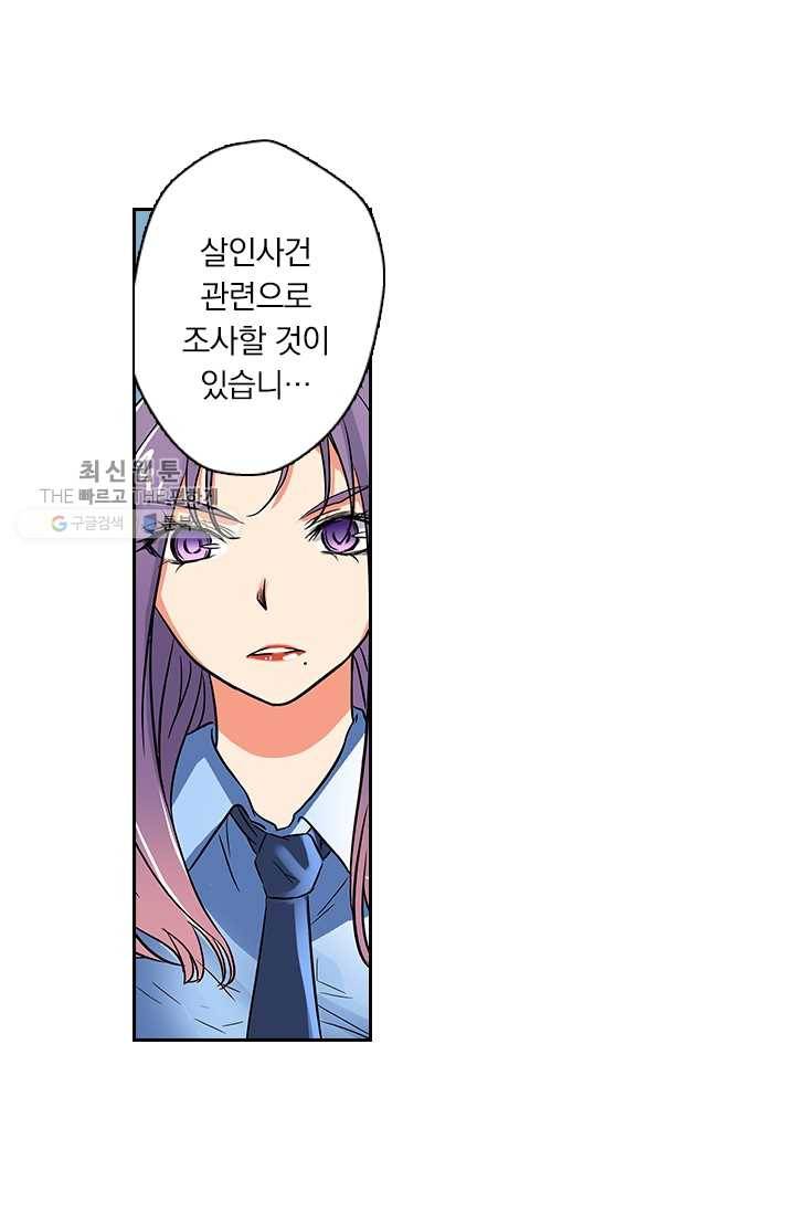 귀신을 쫓는 사나이 31화 4