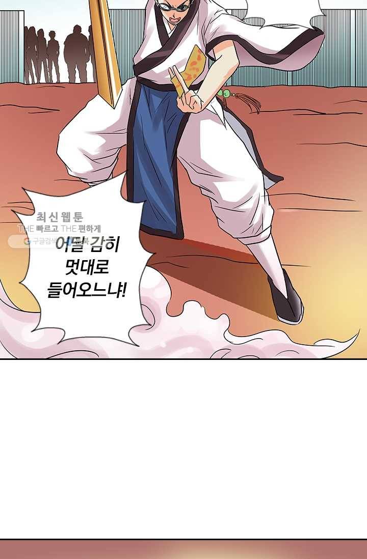 귀신을 쫓는 사나이 31화 7