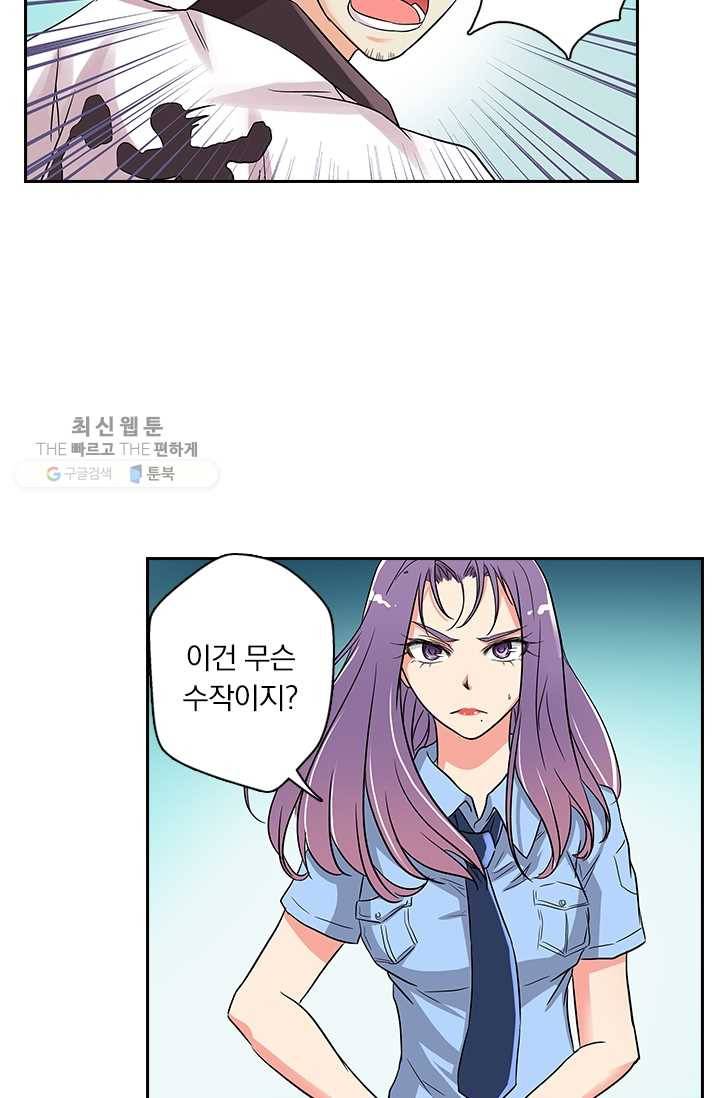 귀신을 쫓는 사나이 31화 10