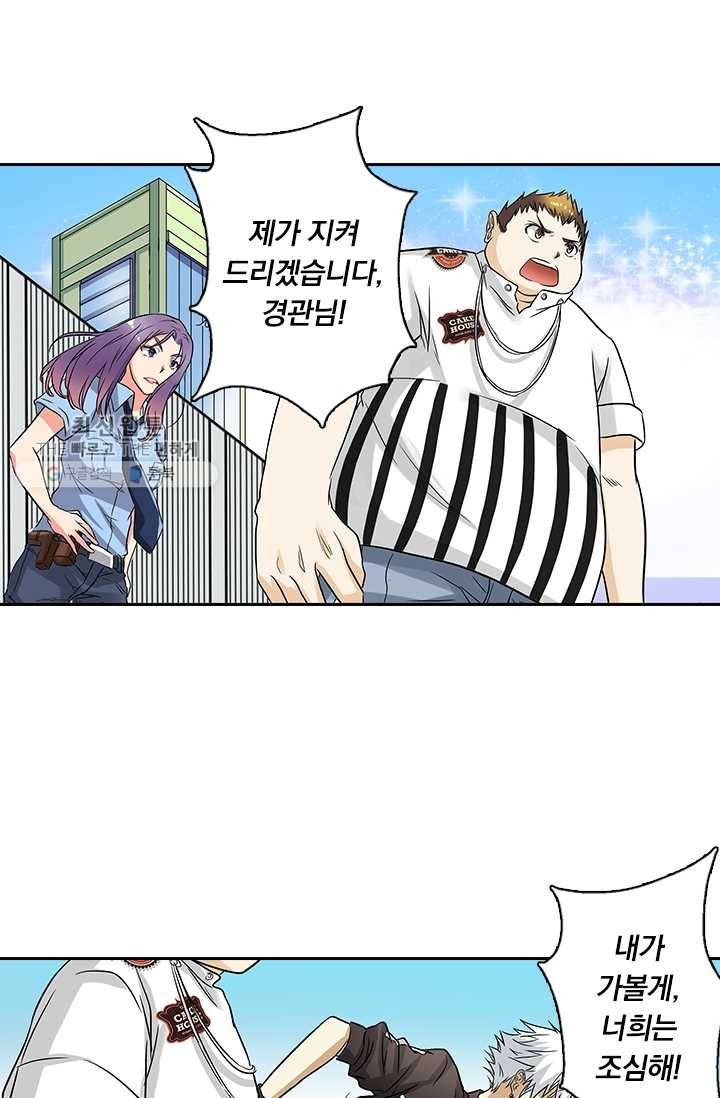 귀신을 쫓는 사나이 31화 12