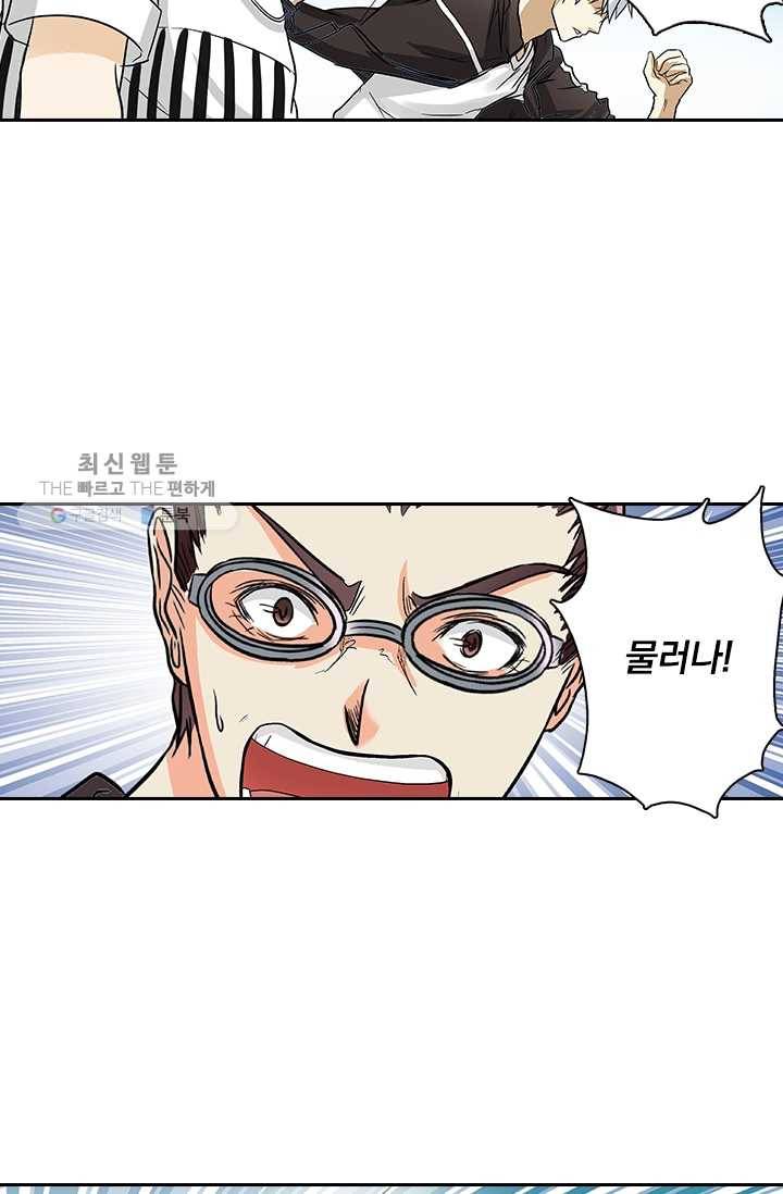 귀신을 쫓는 사나이 31화 13