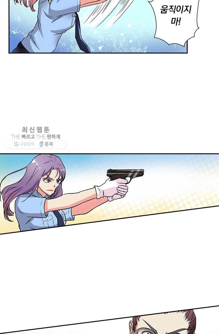귀신을 쫓는 사나이 31화 15