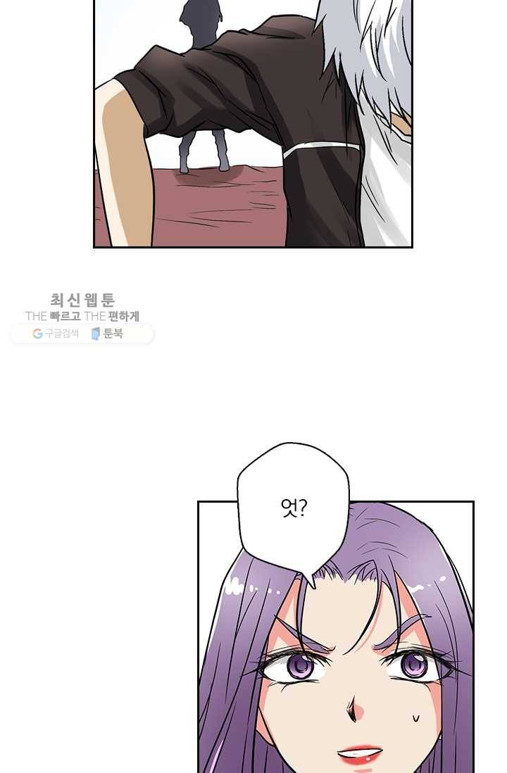 귀신을 쫓는 사나이 31화 17