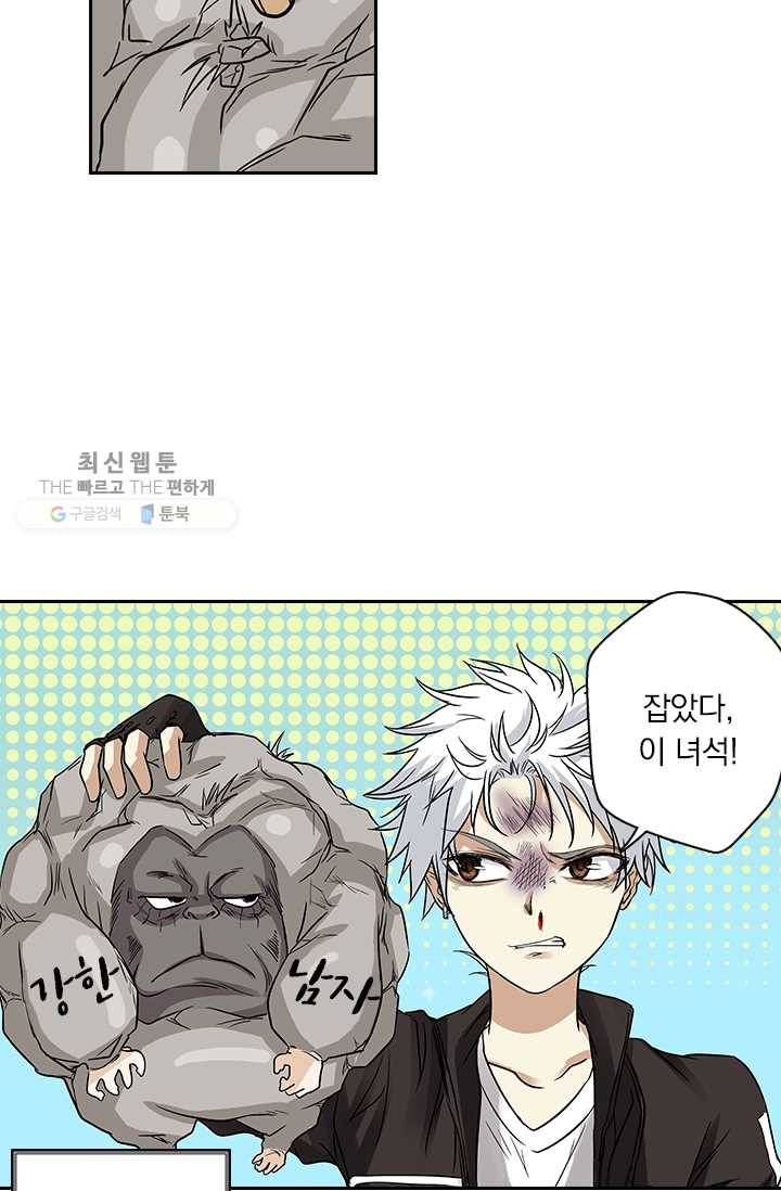 귀신을 쫓는 사나이 31화 19