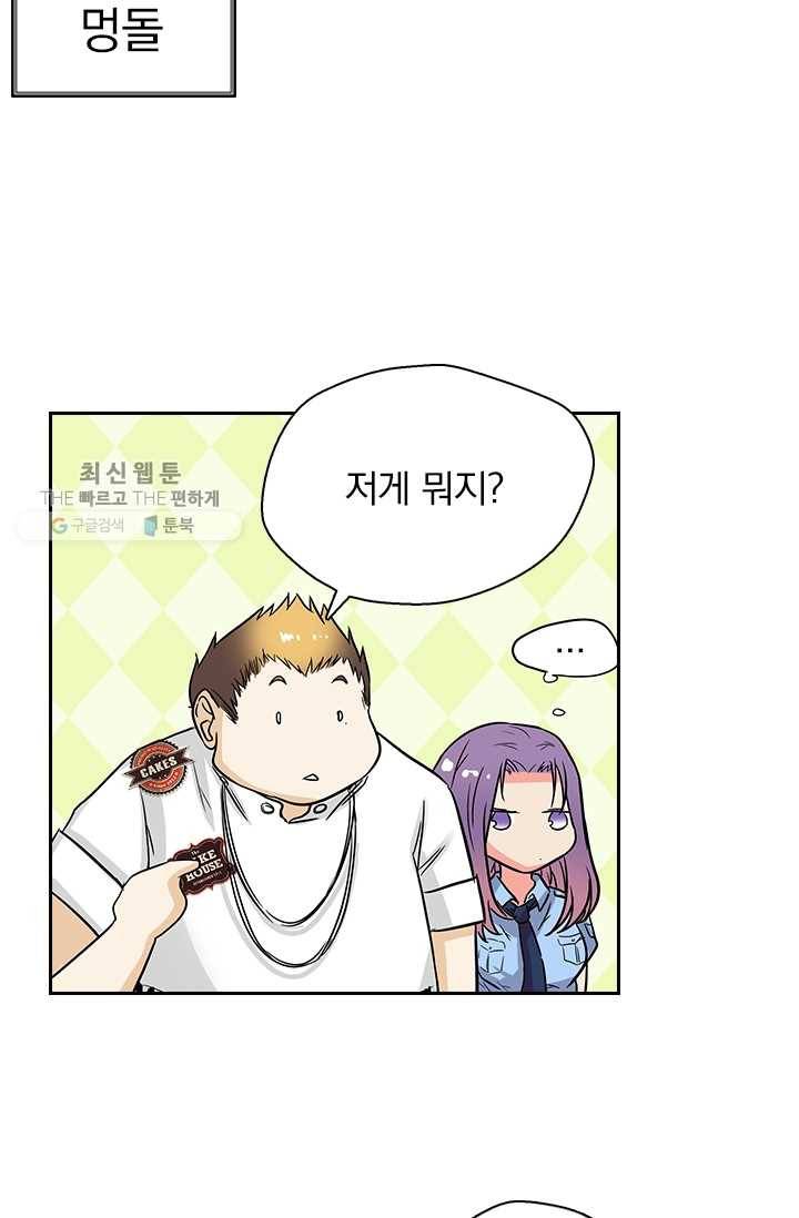 귀신을 쫓는 사나이 31화 20