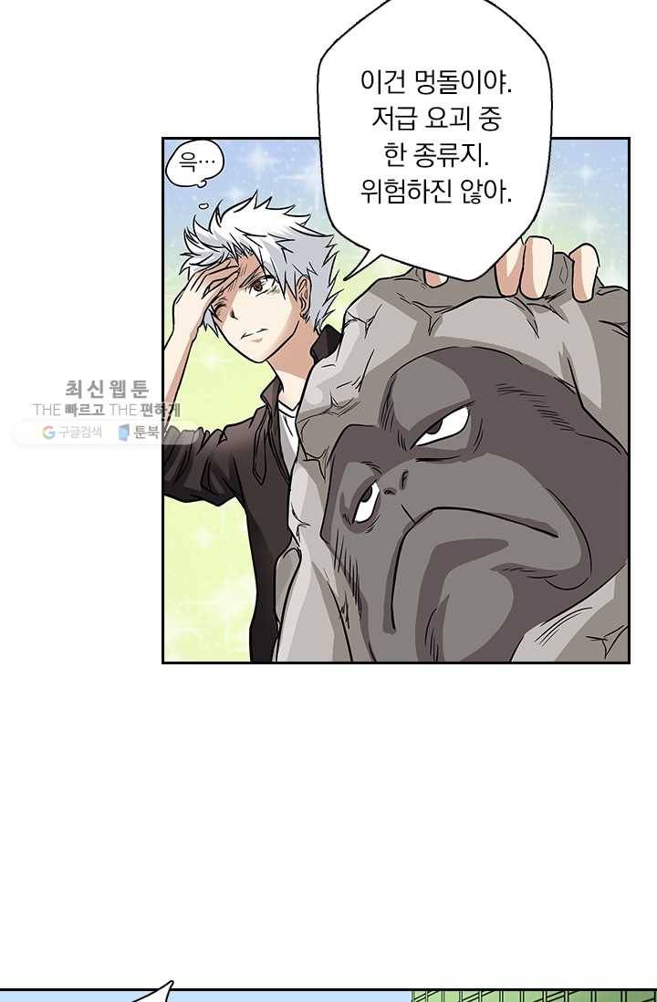 귀신을 쫓는 사나이 31화 21