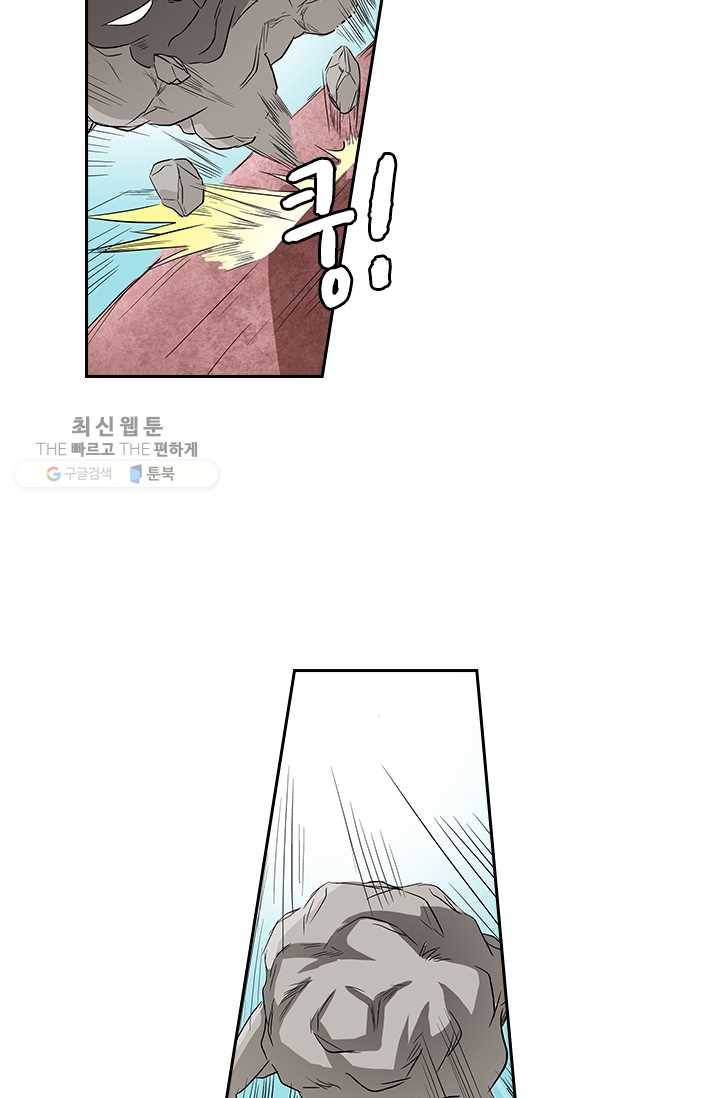 귀신을 쫓는 사나이 31화 23