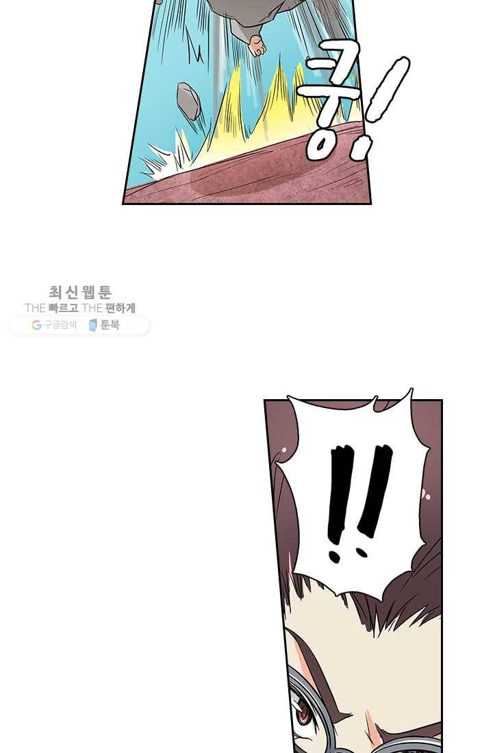 귀신을 쫓는 사나이 31화 24