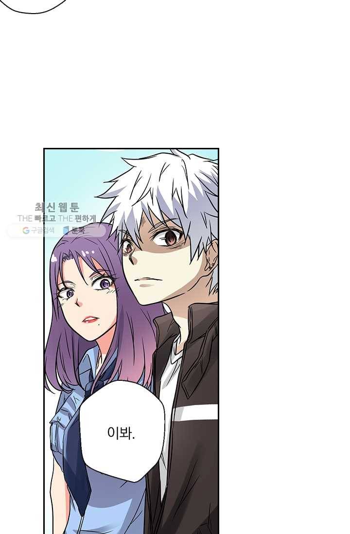 귀신을 쫓는 사나이 31화 26