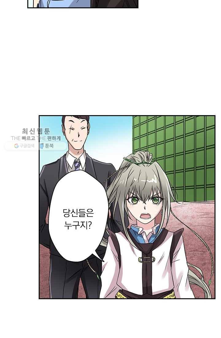 귀신을 쫓는 사나이 31화 27