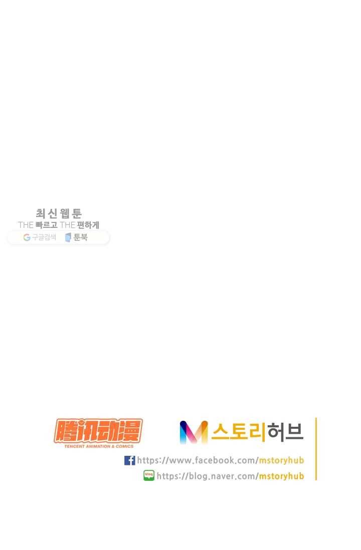 귀신을 쫓는 사나이 31화 28