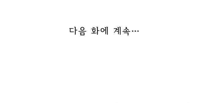 귀신을 쫓는 사나이 31화 29