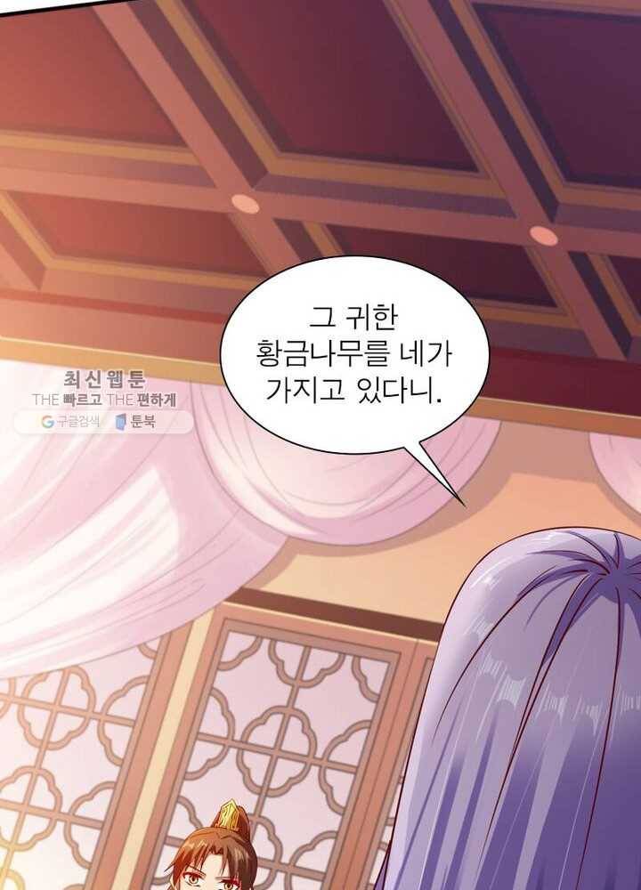 무신향로 42화 3