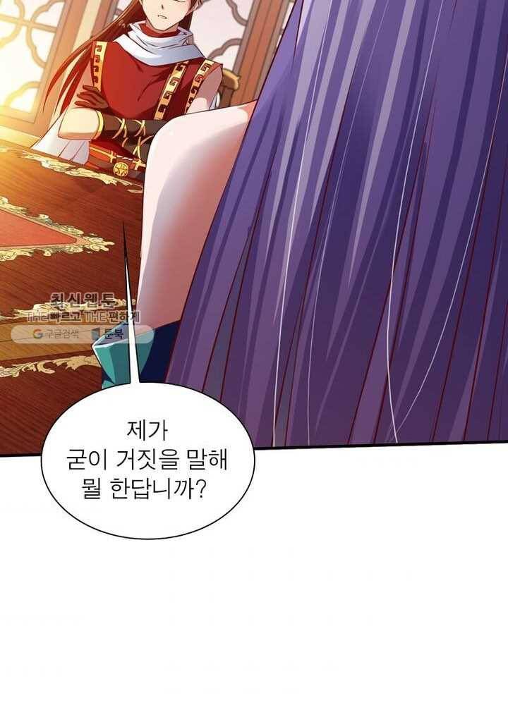 무신향로 42화 4