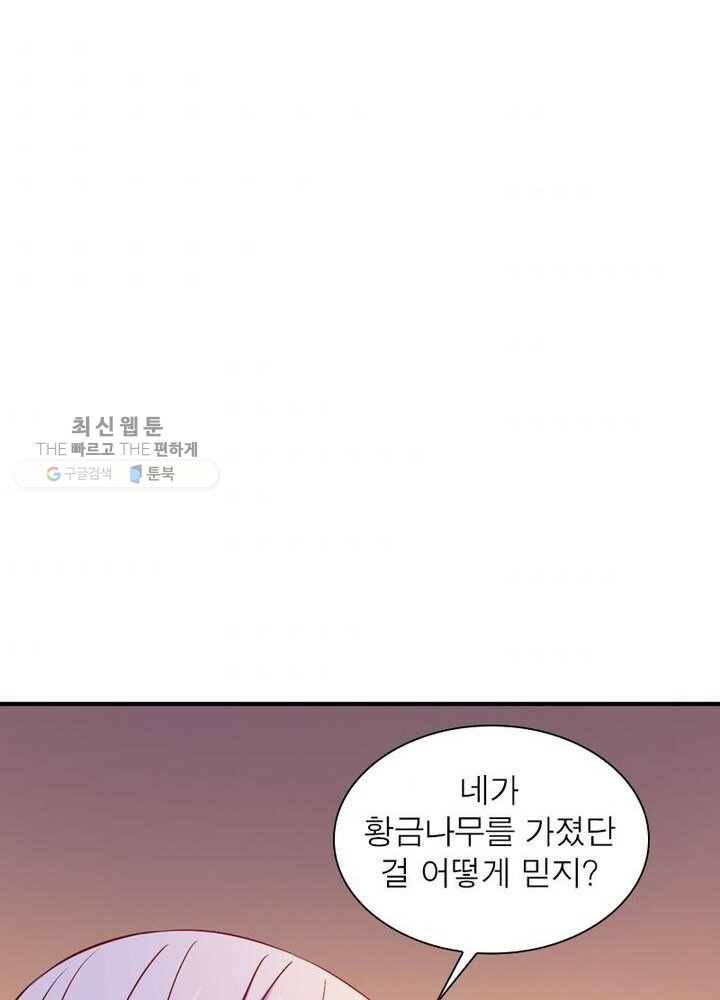 무신향로 42화 5