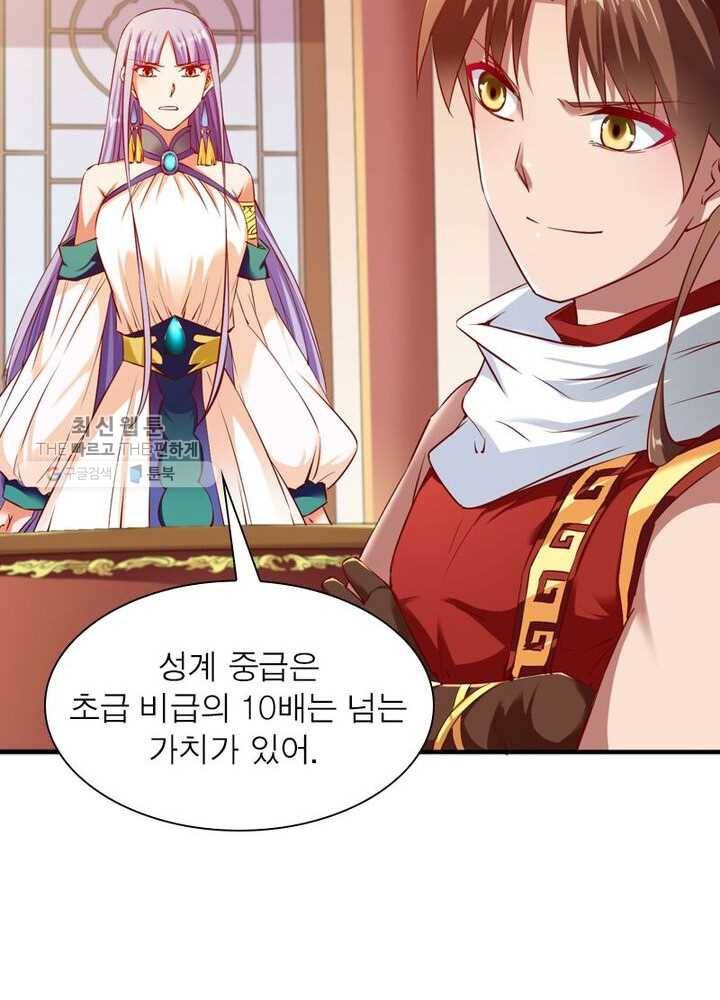 무신향로 42화 8