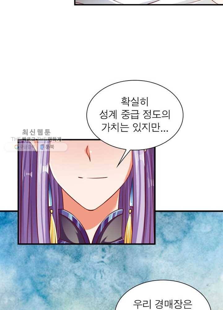 무신향로 42화 10