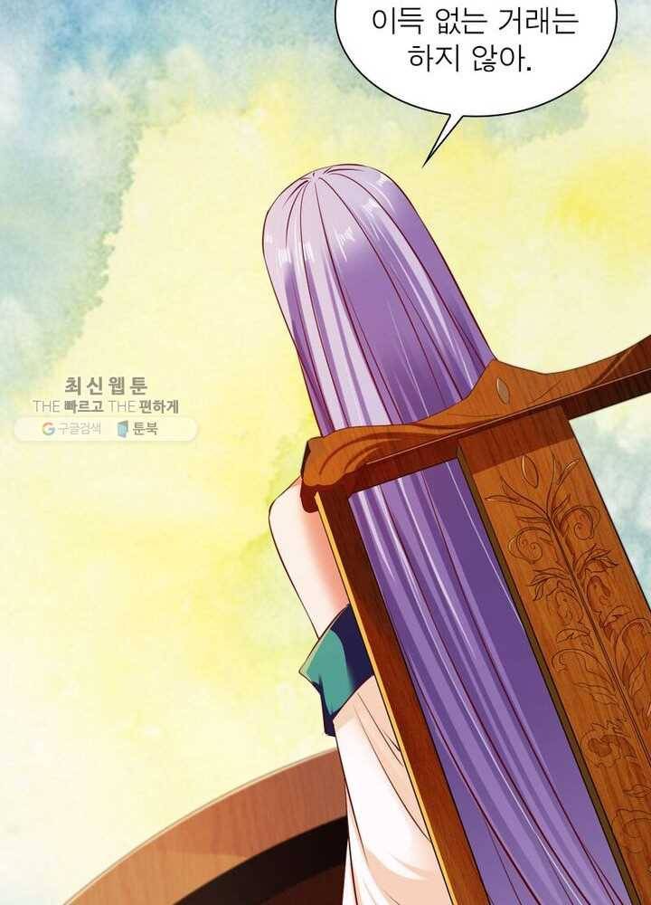 무신향로 42화 11