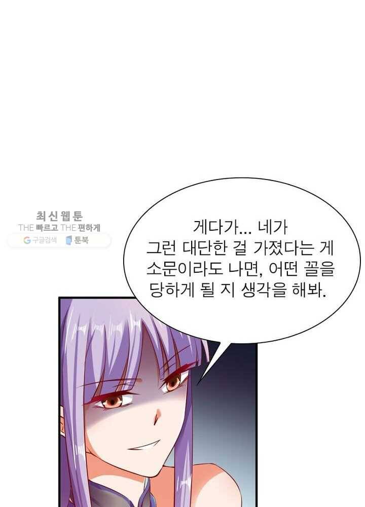 무신향로 42화 13