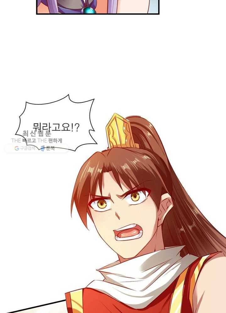 무신향로 42화 14