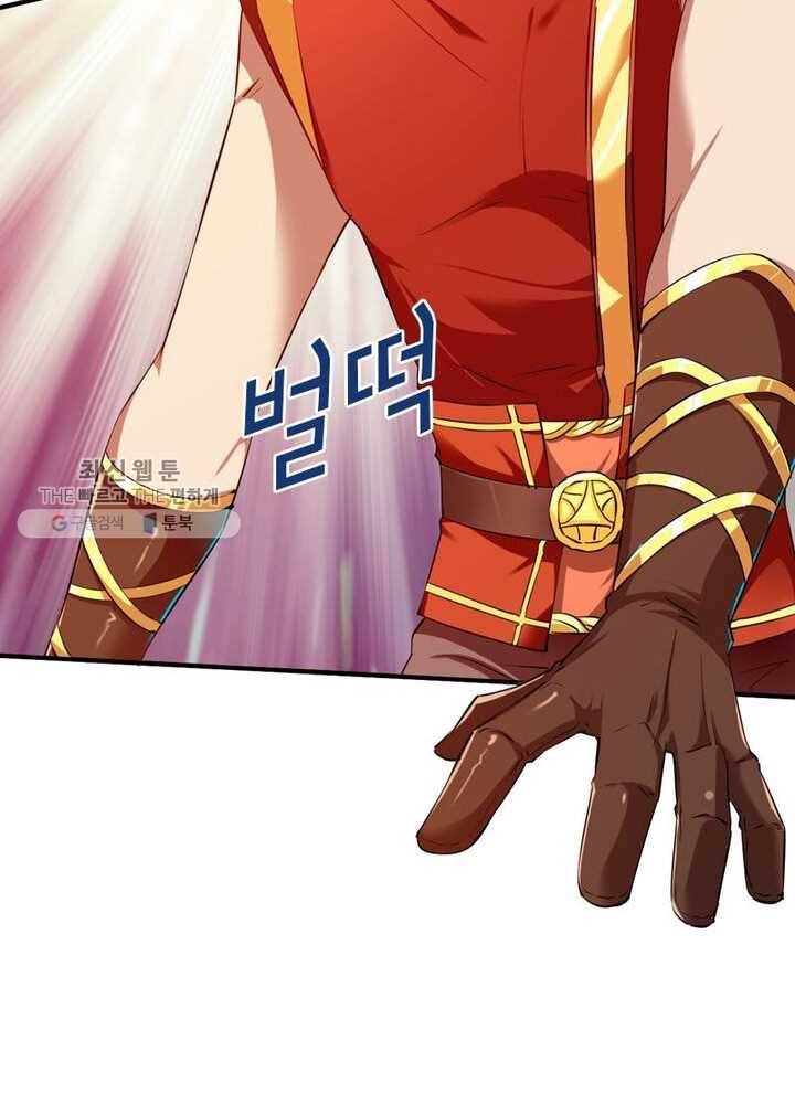 무신향로 42화 15