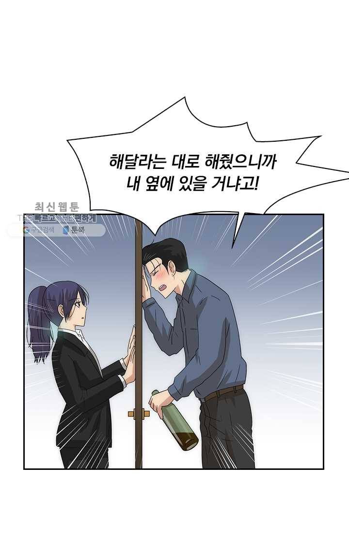 아이무드(iMood) 39화 1